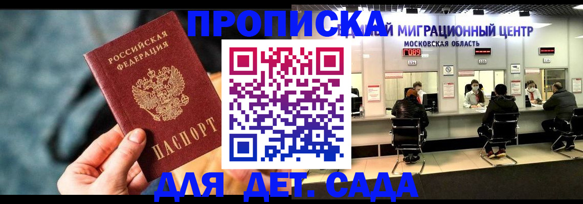 прописка для военкомата в Менделеевске