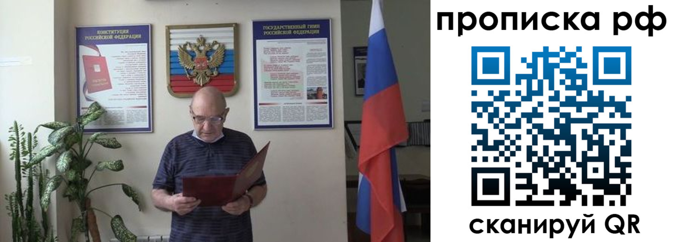 временная регистрация надежно в Менделеевске