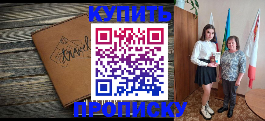 временная регистрация гарантия в Менделеевске