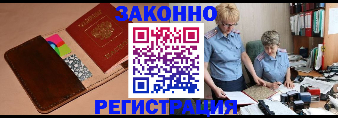 временная регистрация недорого в Менделеевске