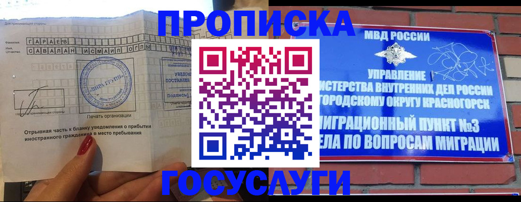 регистрация для дет. сада в Менделеевске